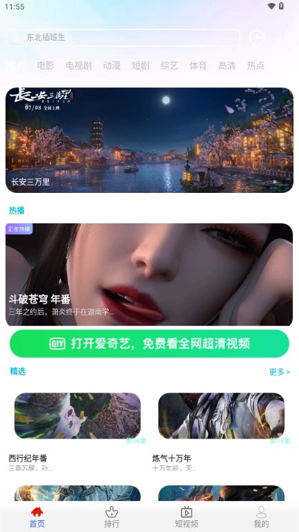 64視界追劇