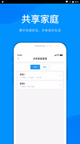 敏智家智能家居
