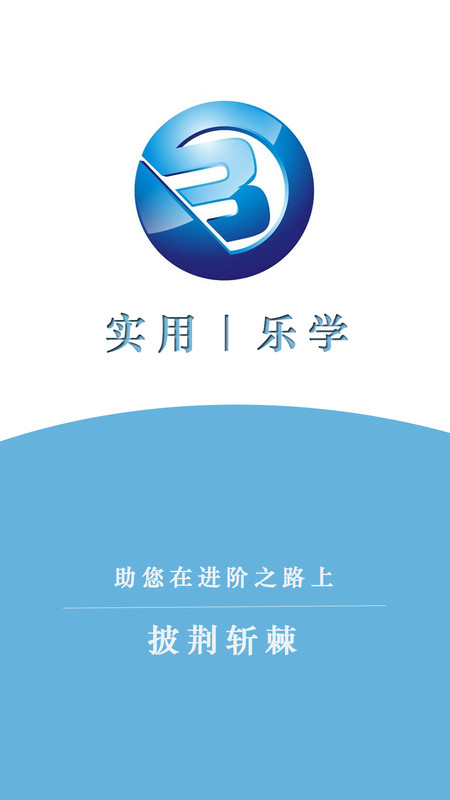 B級安全管家