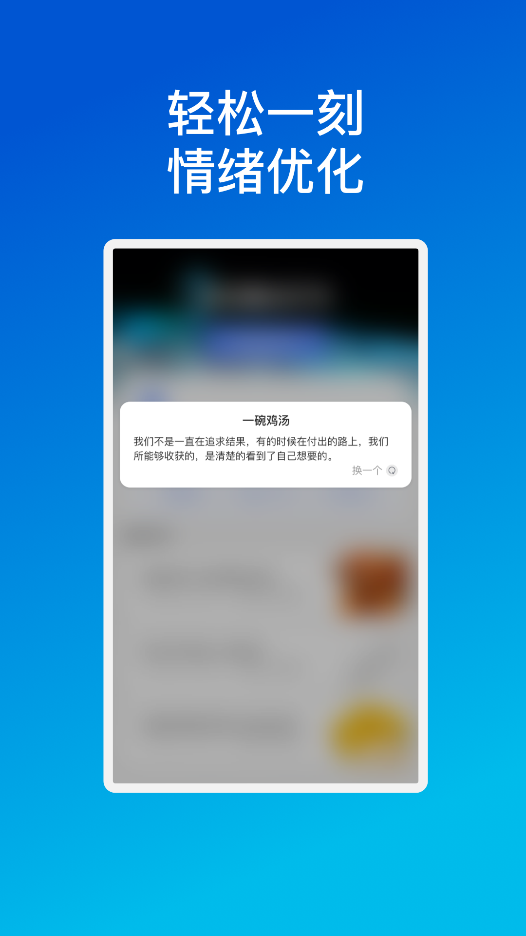 芯宇手機優化