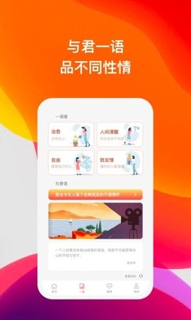 喜語聽書