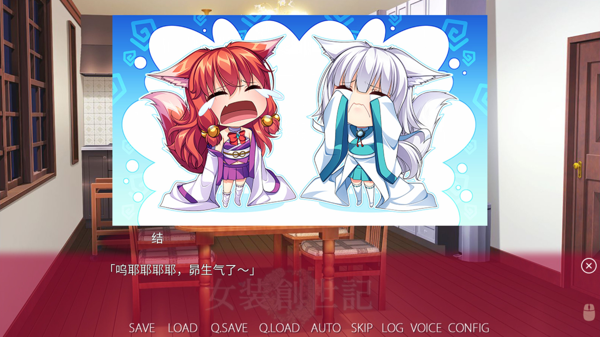 女裝創世記中文版