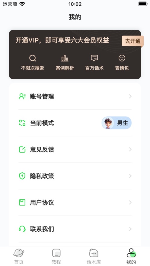 戀語寶