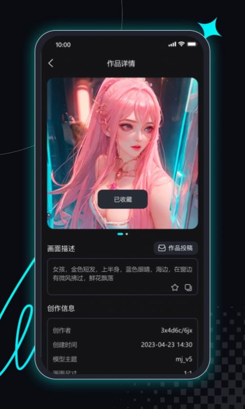 智能畫圖王