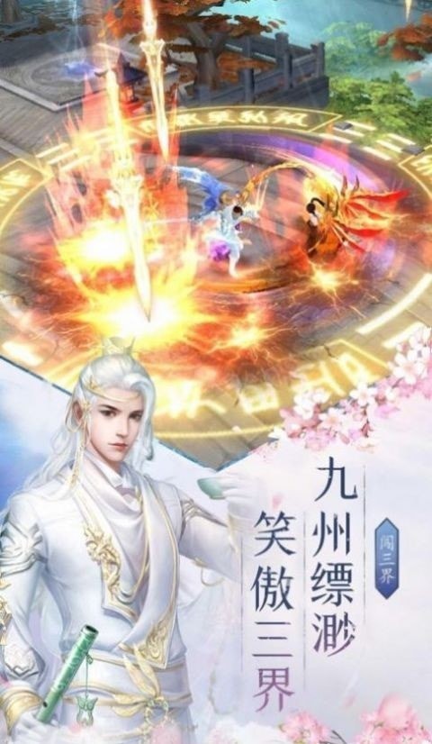 仙塵幻域