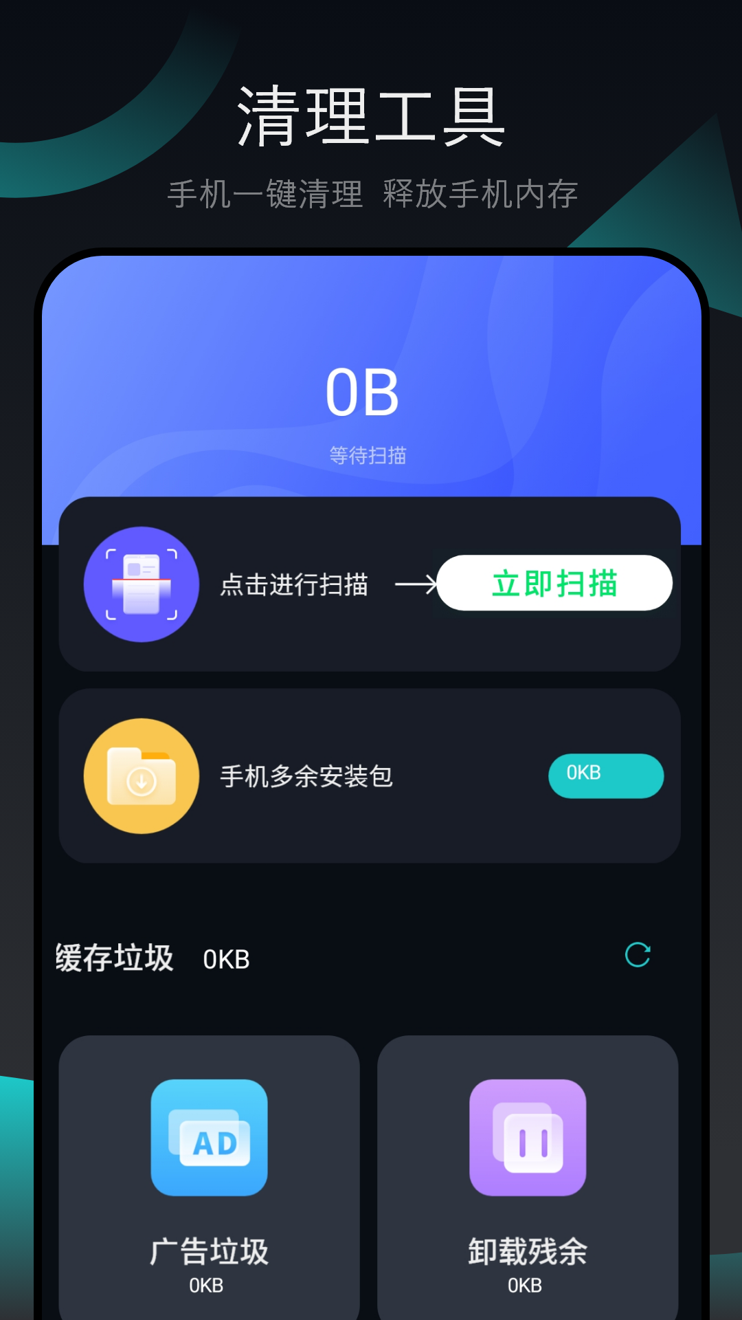 強清理大師