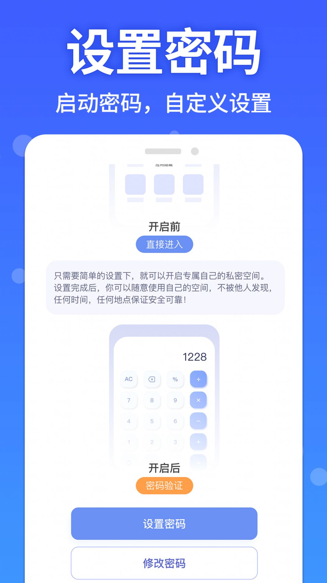 圖圖隱藏大師