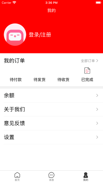 壹鑫商城
