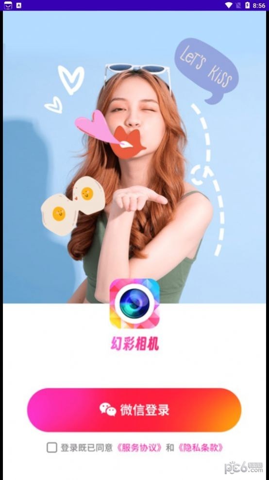 幻彩相機