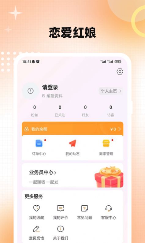 鏈愛紅娘