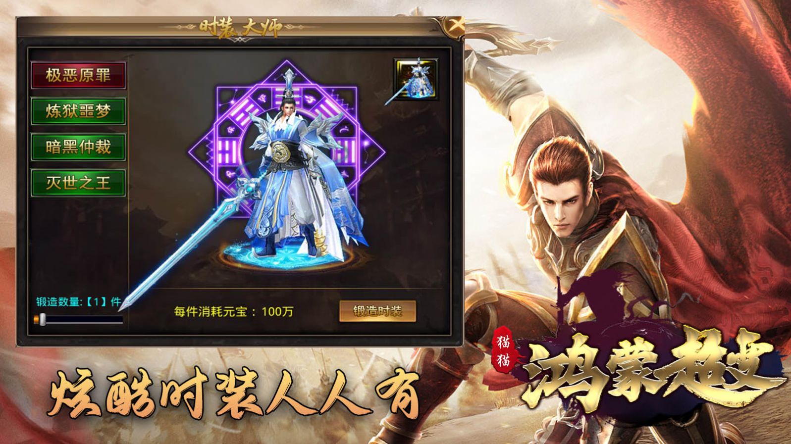 貓貓鴻蒙超變