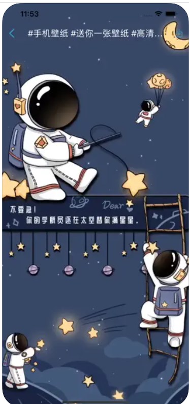 美圈高清壁紙