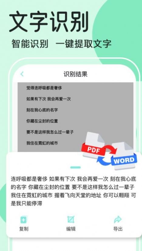全能寶掃描王