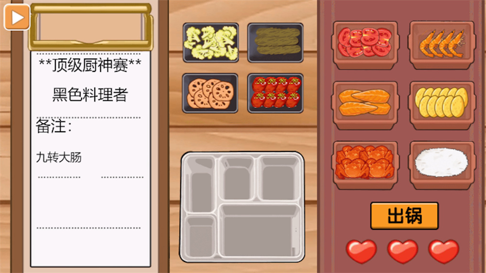 我是大廚