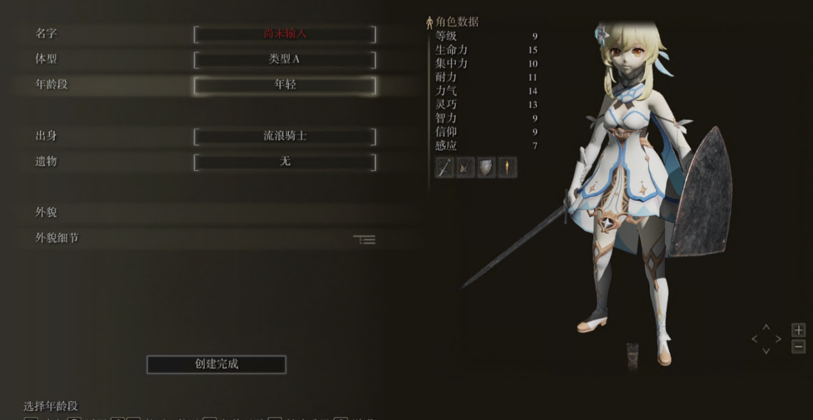 《艾爾登法環》旅行者螢替換流浪騎士MOD