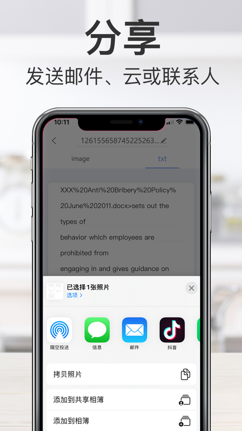 任意掃描王
