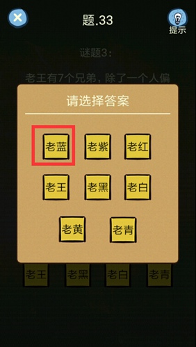 《還有這種操作4》全60關解謎攻略分享