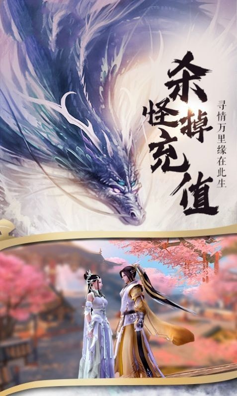 天衍劍道手游