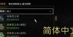 《巫師3：狂獵》標準化命名約定-劍油漢化MOD