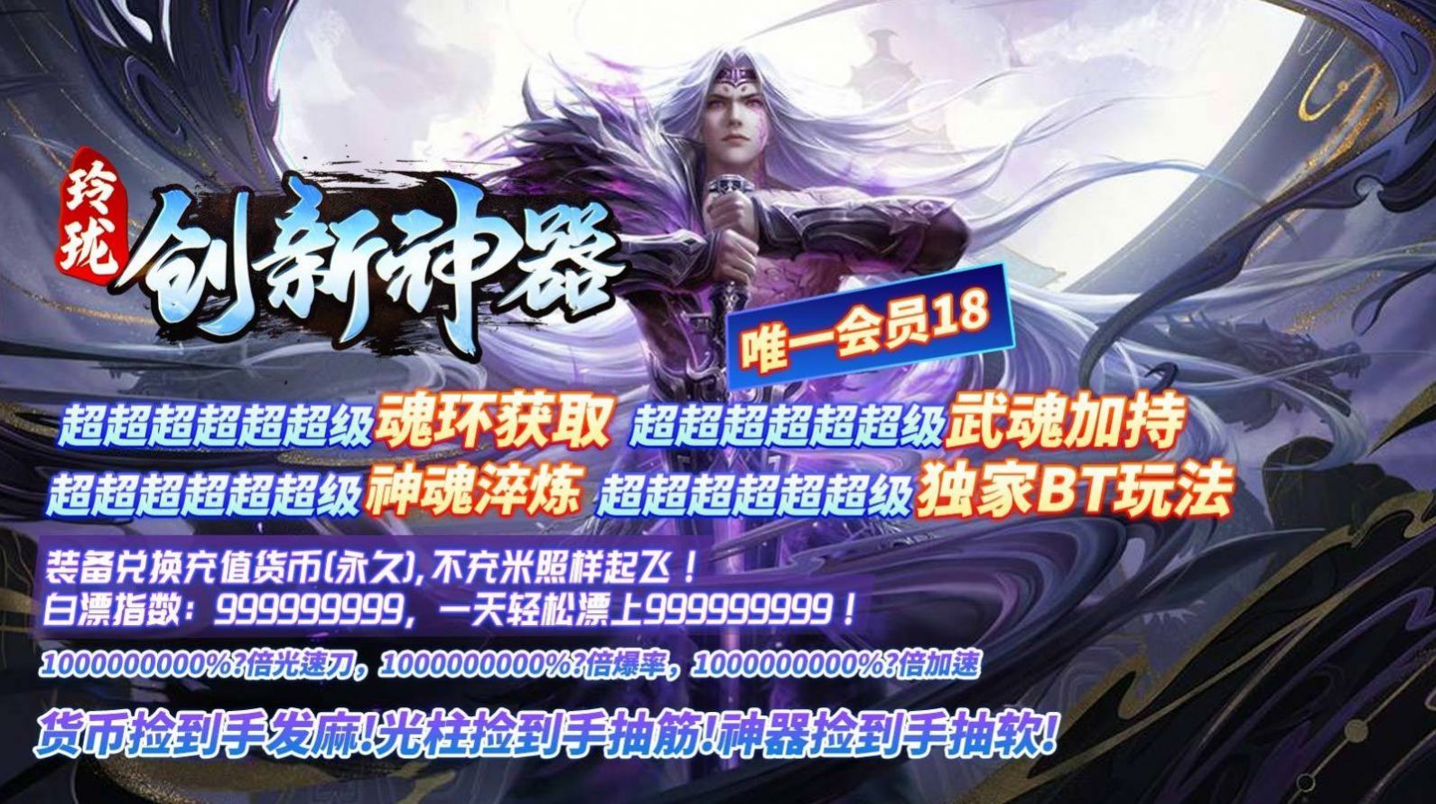 玲瓏創(chuàng)新神器
