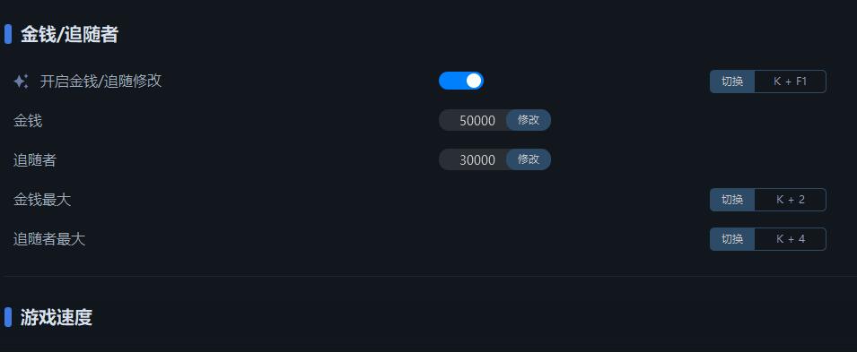 《看門狗2》v1.017.189.2.1088394十四項修改器一修大師版