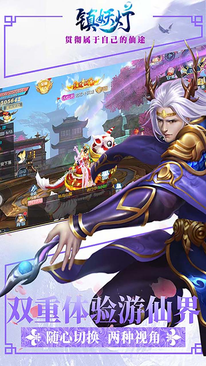 鎮(zhèn)妖燈 果盤版
