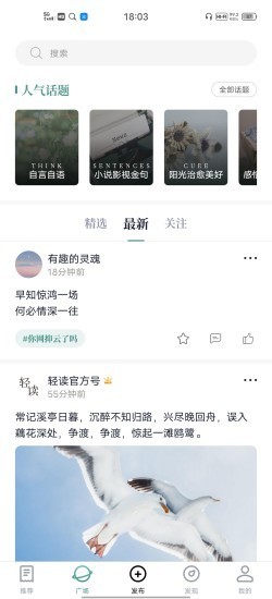 輕讀小說免費(fèi)手機(jī)版