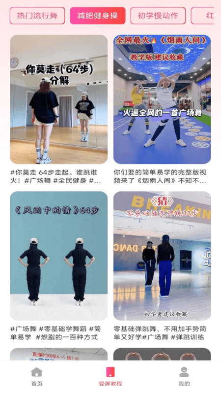 最美廣場舞