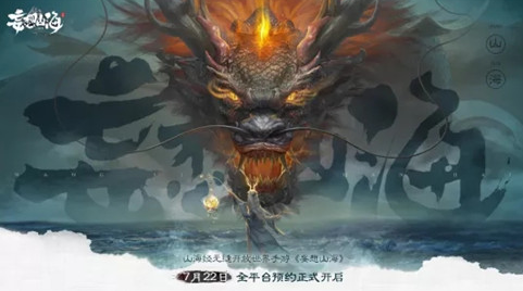 《妄想山海》燜鍋鳥翅怎么做