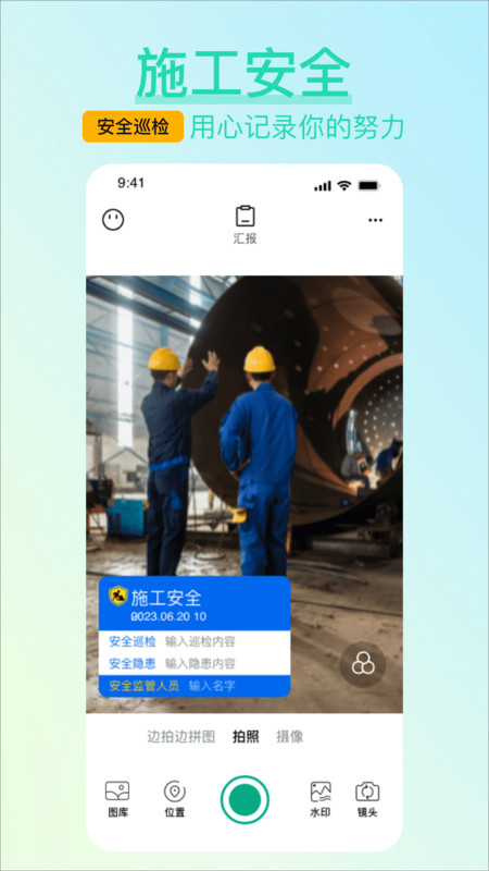 水印相機免費打卡