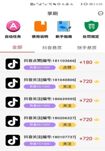 點(diǎn)贊極速版