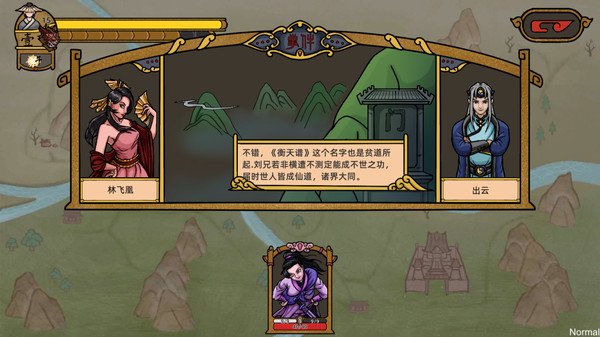 山河伏妖錄中文版