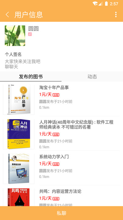 比鄰讀書