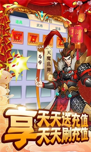 新三國(guó)魂無(wú)限版