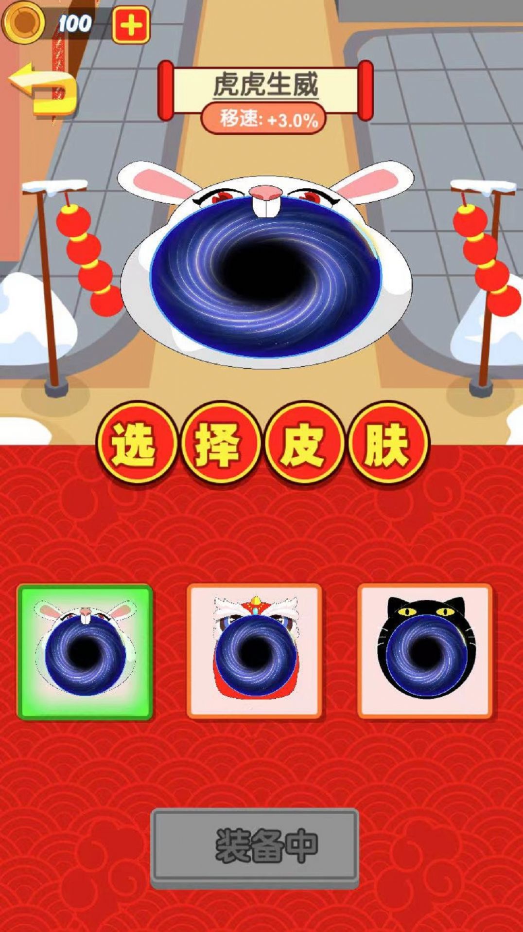 黑洞進化無敵版