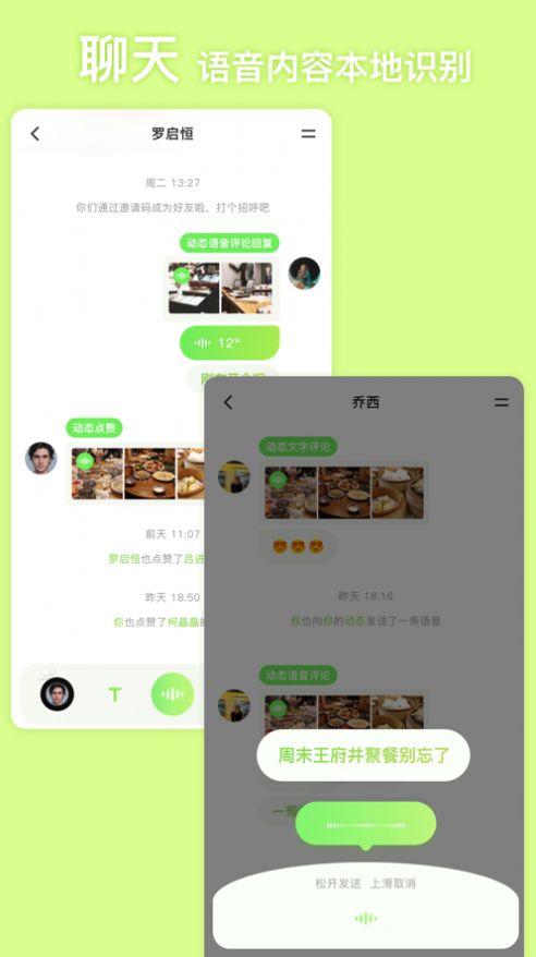 條語交友