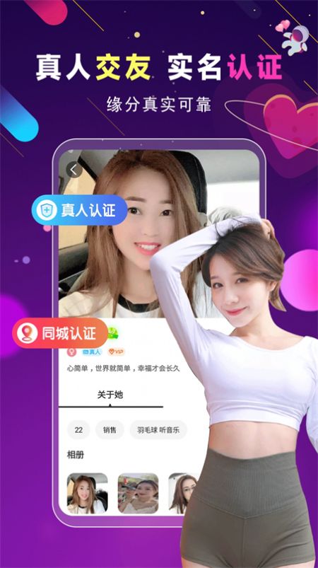 附近快約會