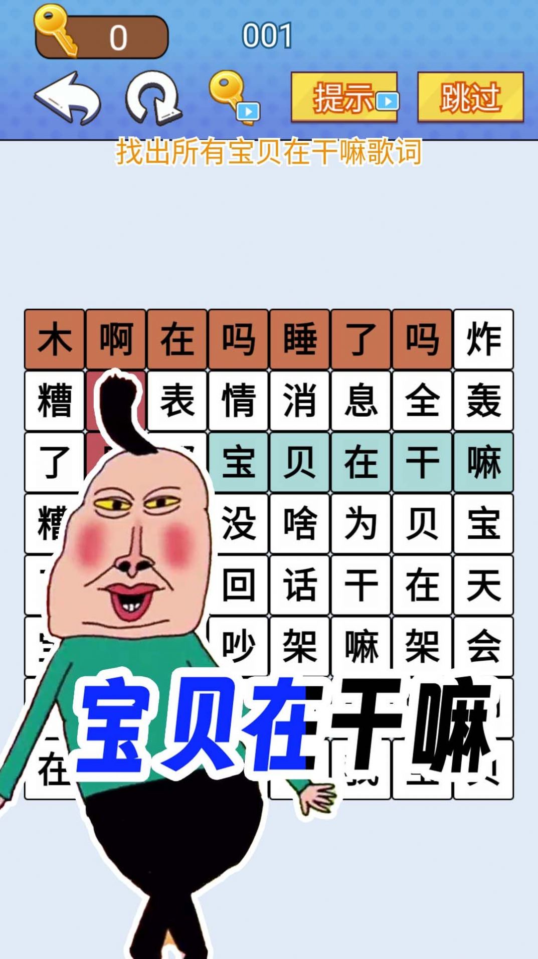 歡樂爆梗王