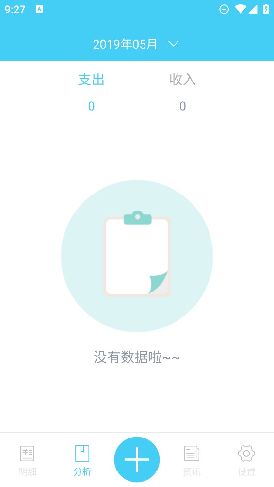 快計記賬