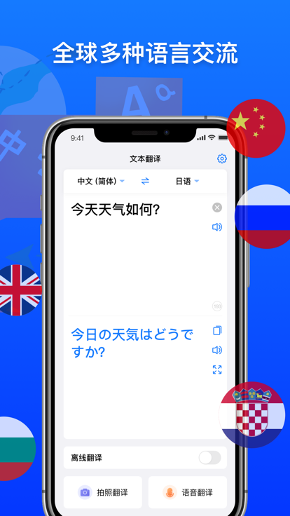 小白翻譯