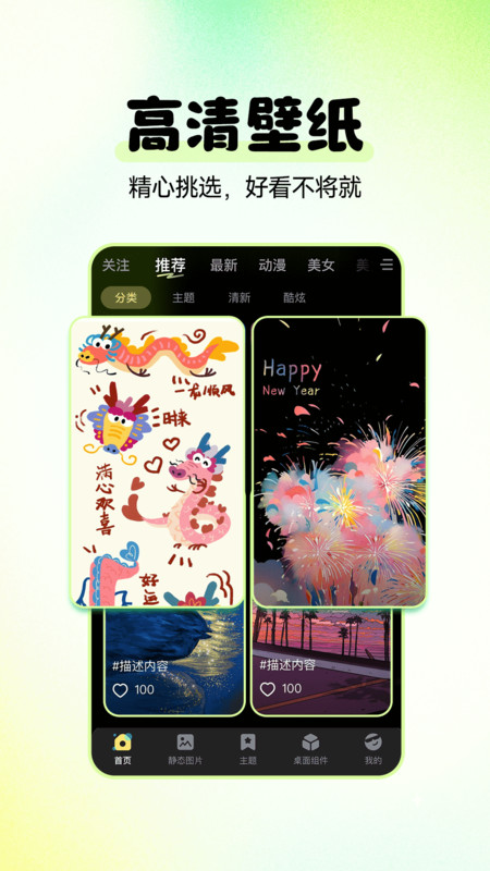 多美免費壁紙