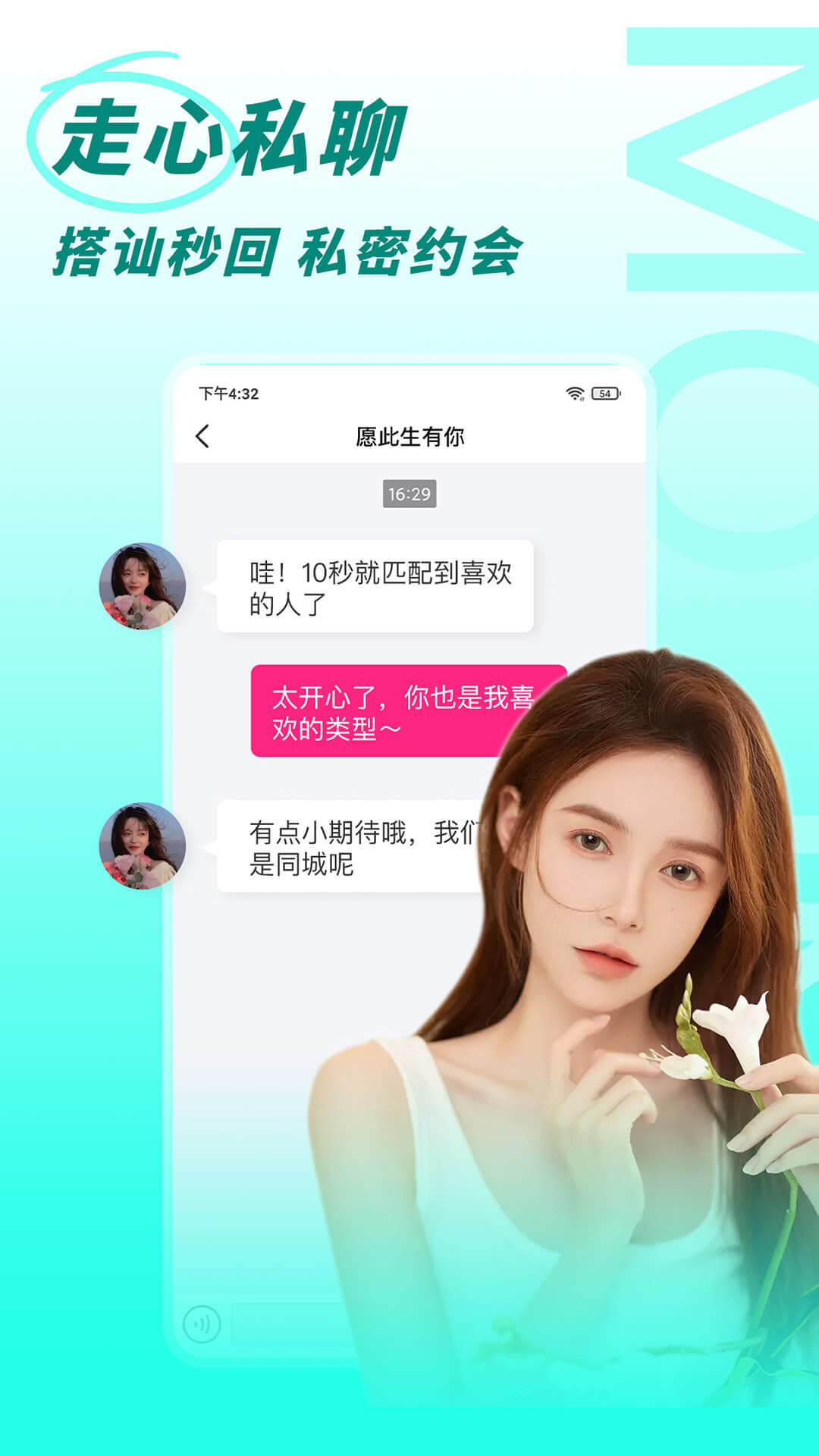 巧緣交友