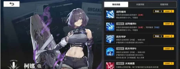 《雷索納斯》柯娜反擊隊陣容搭配攻略