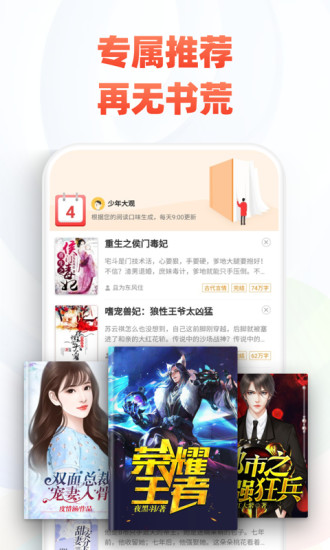 追書神器免費版
