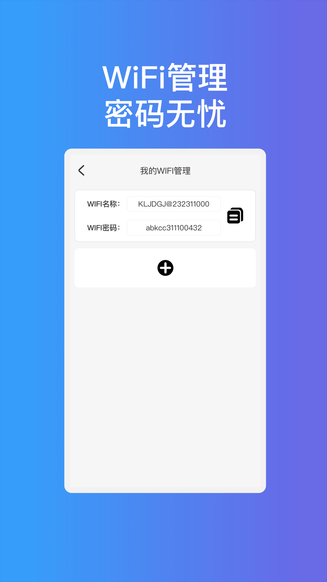 暢享通wifi