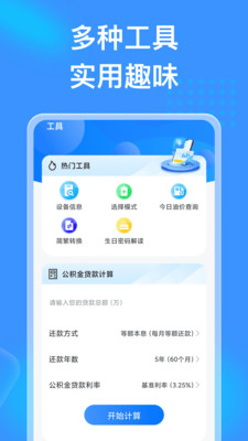 吉星充電