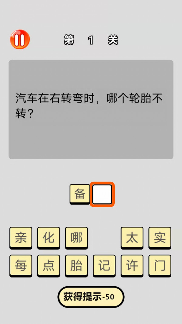 最強問答