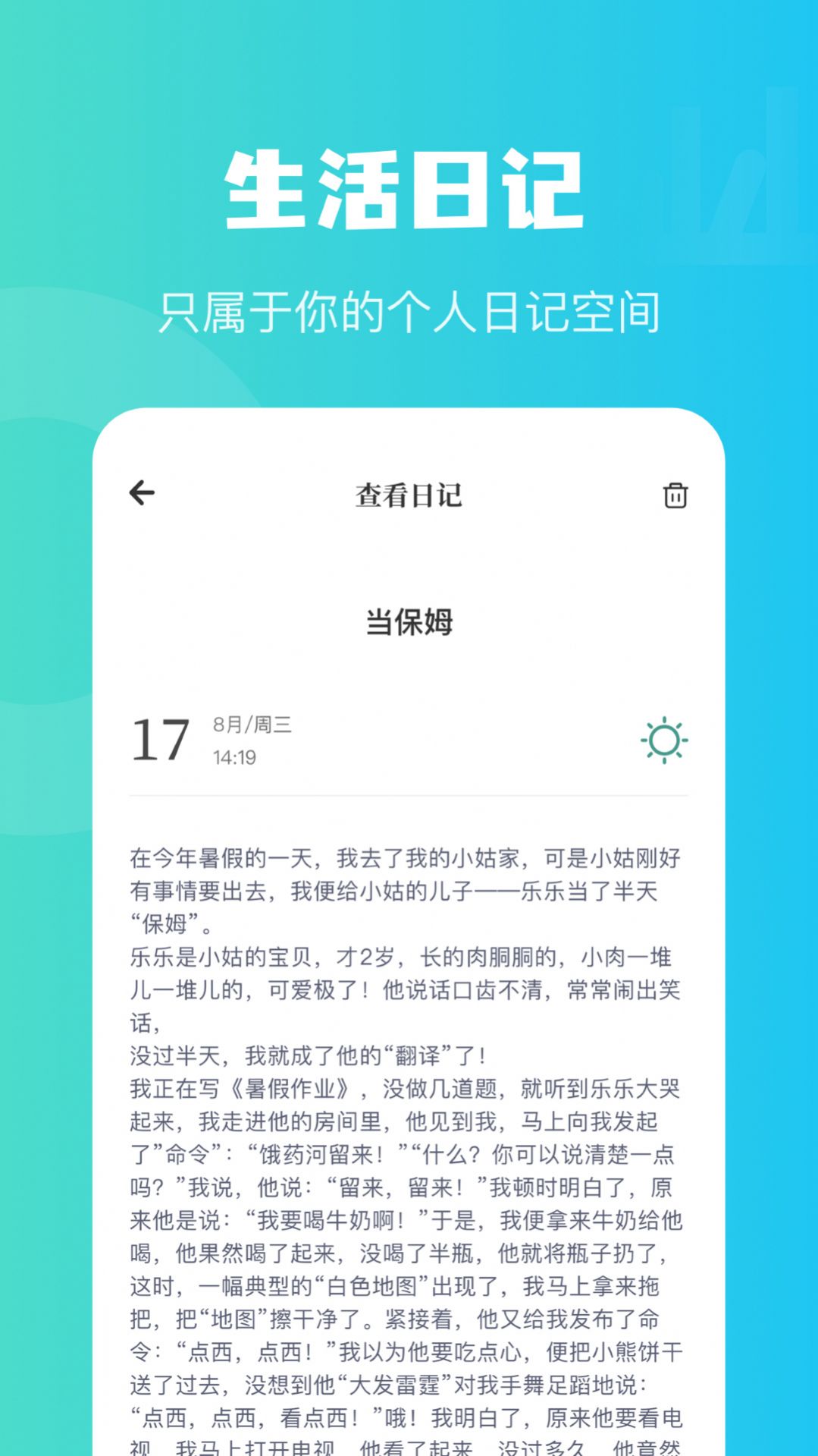 兔克日記