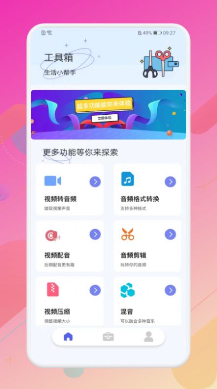 視音格式轉換器