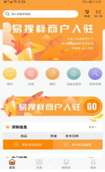 易搜樣